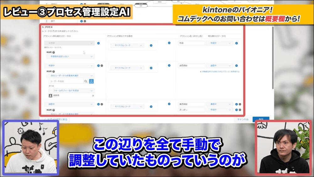 チャットで会話するだけで済むので工数は半分以下に