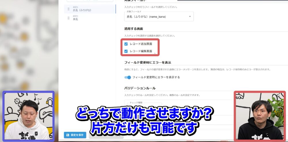 kintone プラグイン