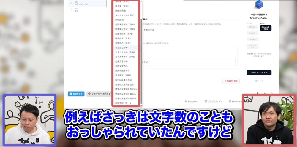 kintone プラグイン
