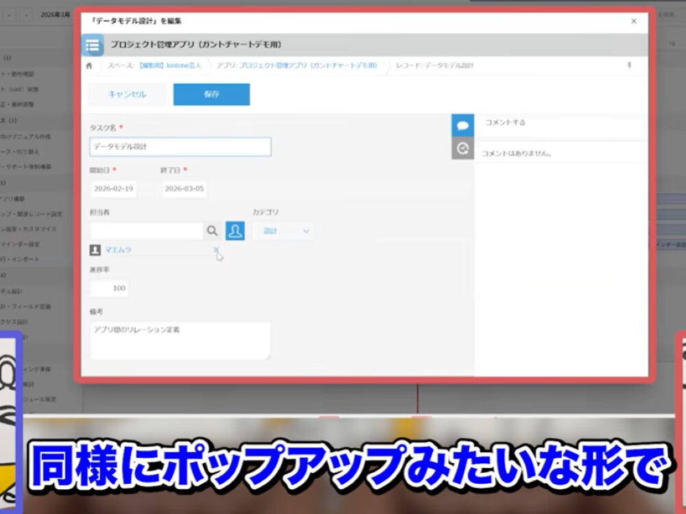 kintone プラグイン