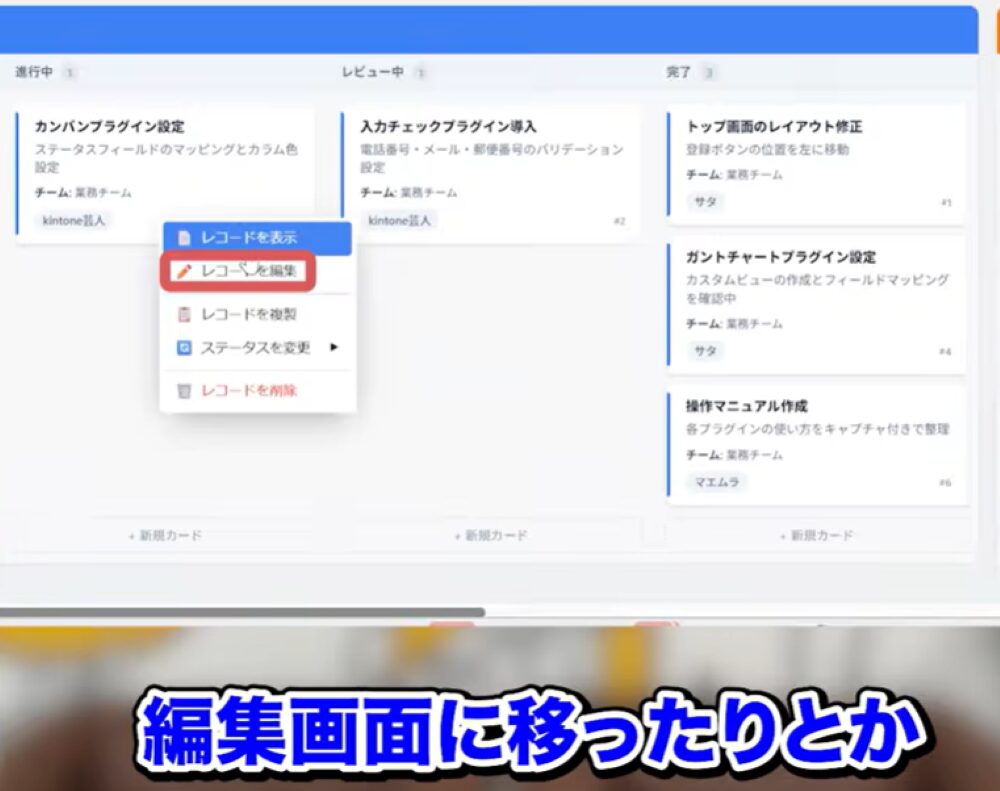 kintone プラグイン