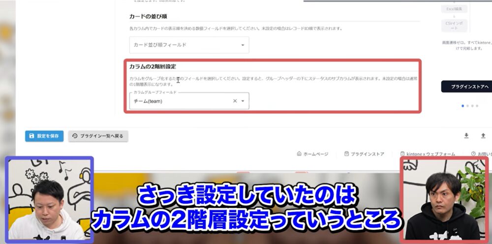 kintone プラグイン