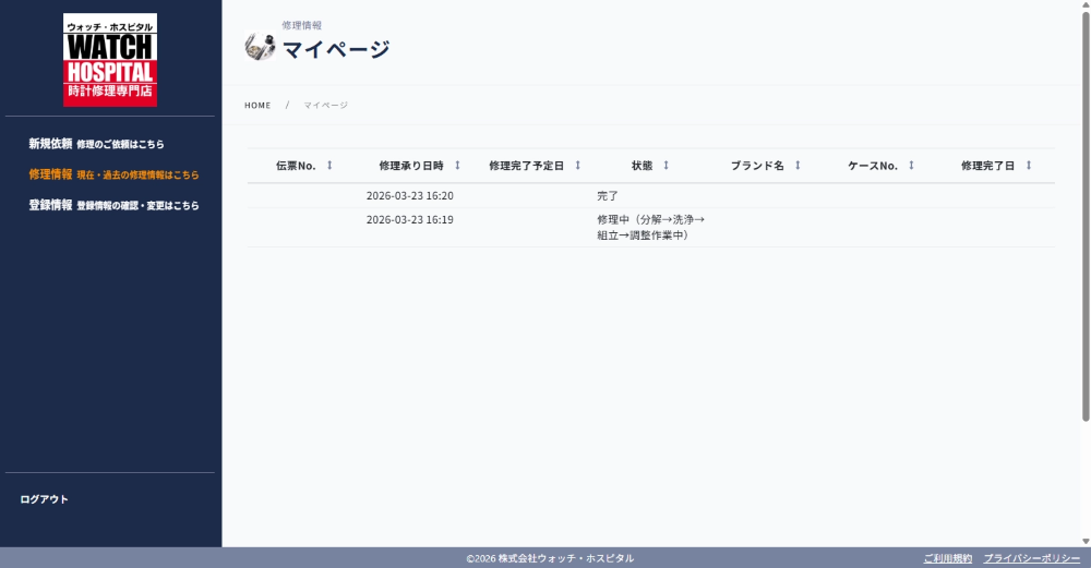 kanal-web kintone