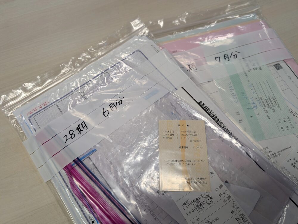 マネーフォワード 会計