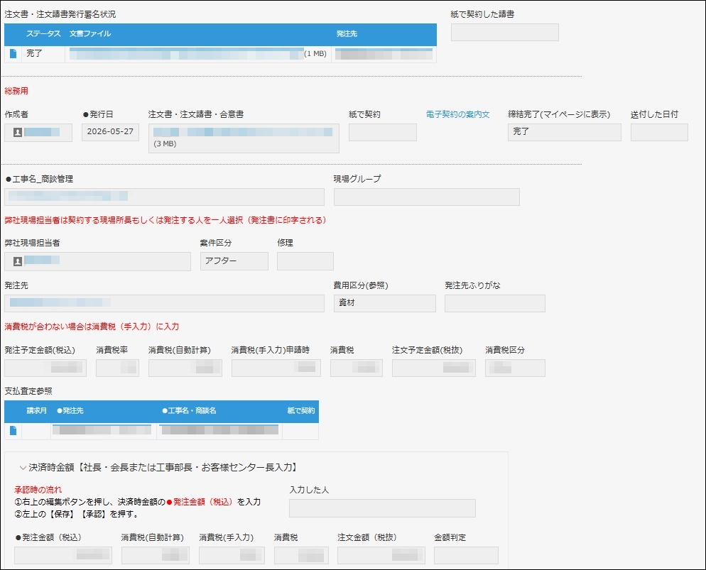 紙の書類をベースにしながらアプリを作成