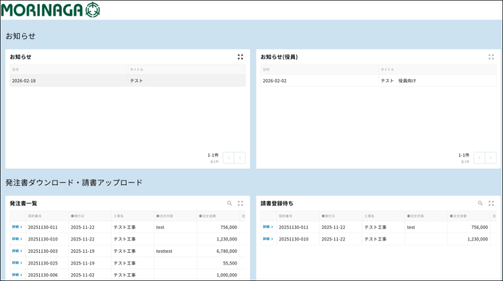 マイページ