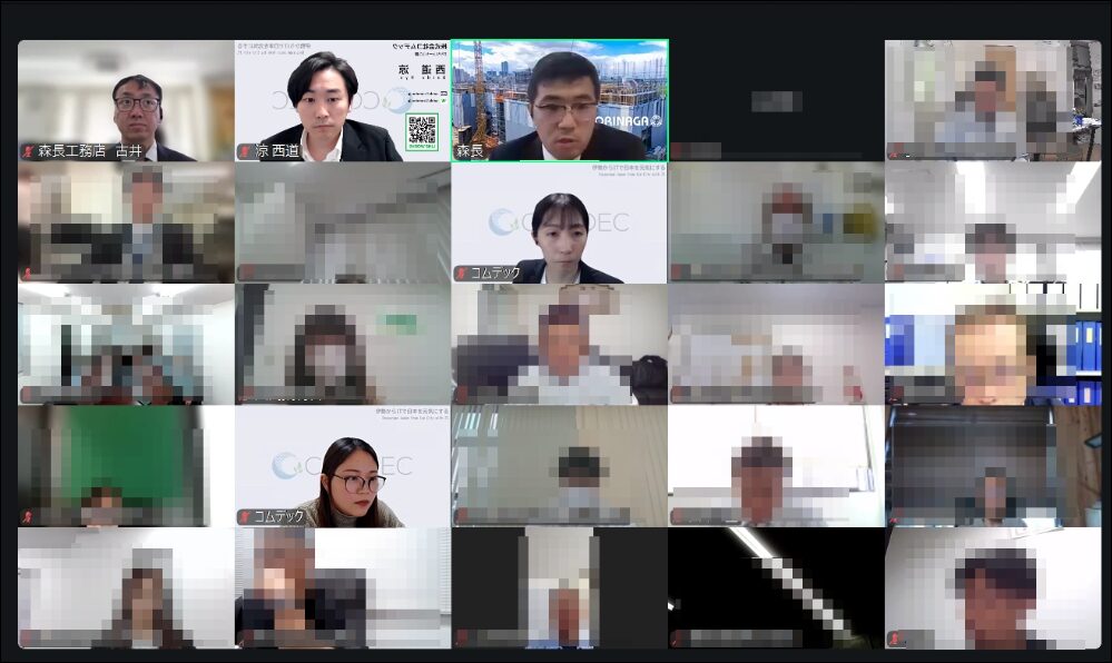 オンライン説明会