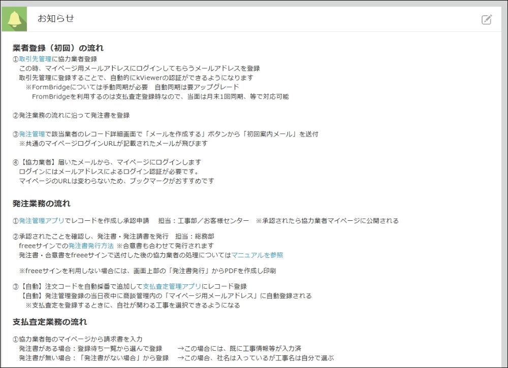 リンク付きの使い方を記載