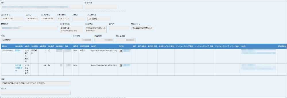 簡単に該当レコードを開ける