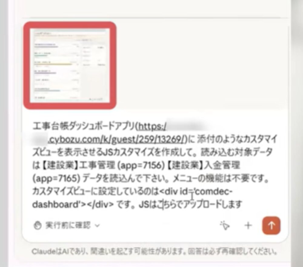 kintone 進捗管理