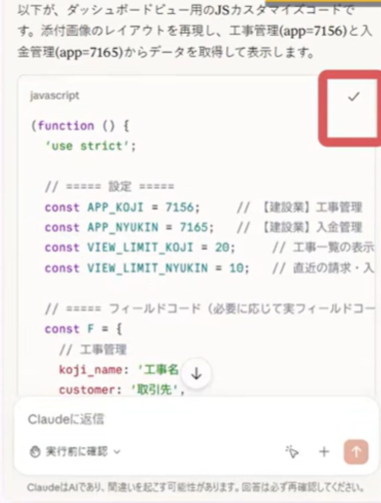 kintone 進捗管理