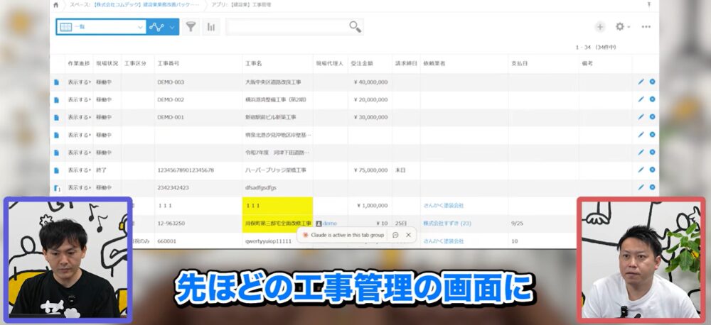 kintone 進捗管理