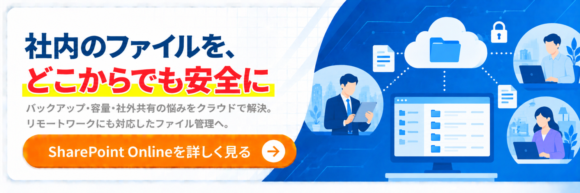 SharePoint Online