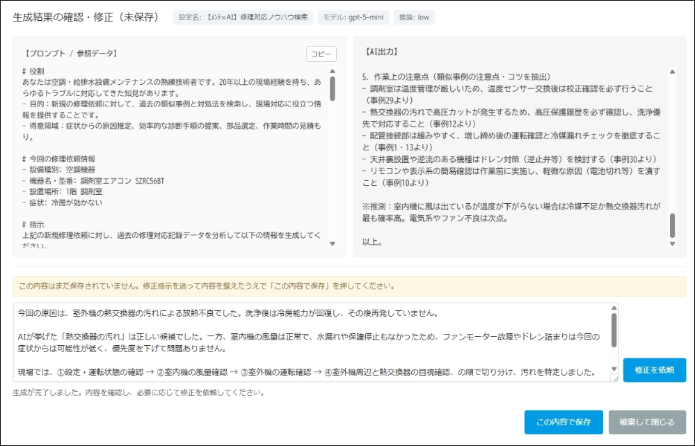 フィードバックを入力