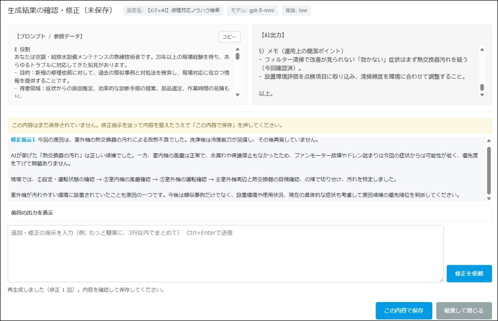 出力結果が書き換わる