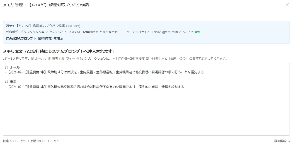メモリ管理