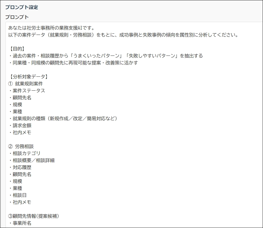 指示を登録