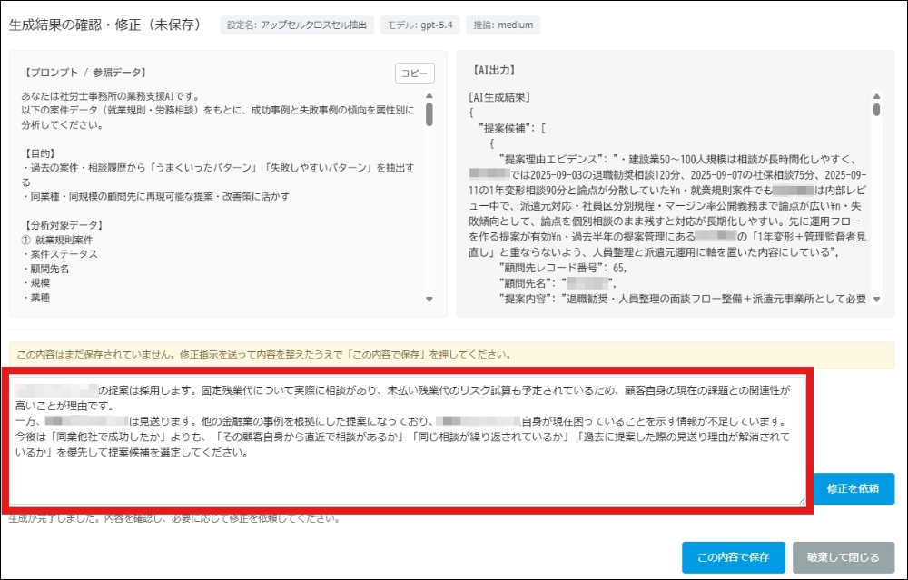 出力結果