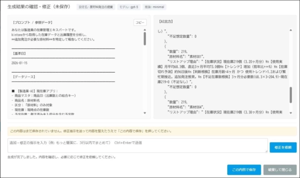 足する数量とその根拠をセットで提示