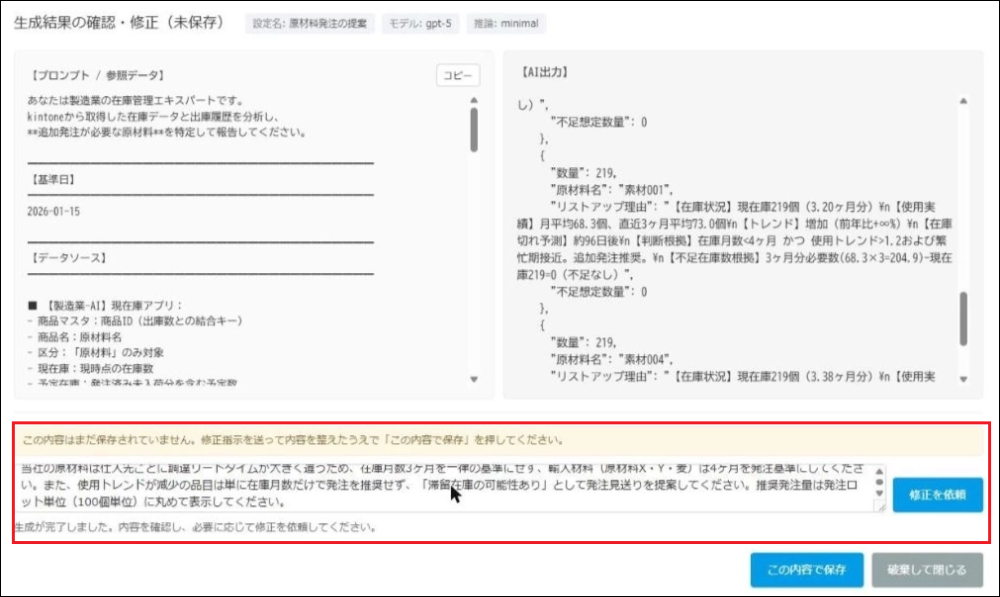 フィードバック