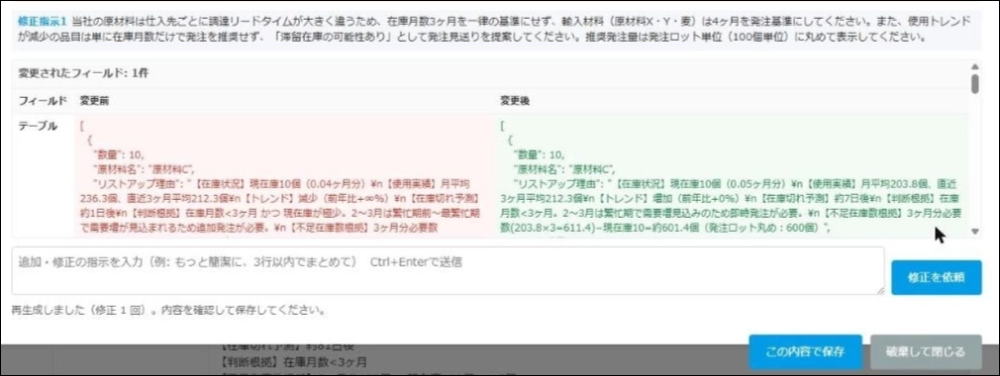 出力結果が書き換わる