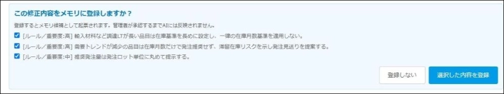 フィードバックが組織知の候補として蓄積