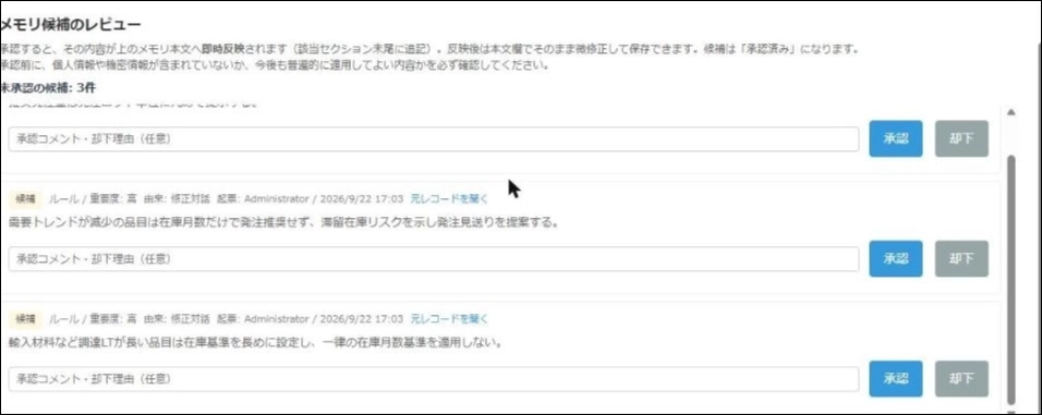良いフィードバックだけを反映させることが大切
