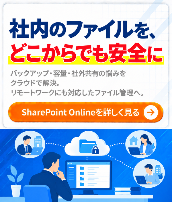 SharePoint Online サービスページ
