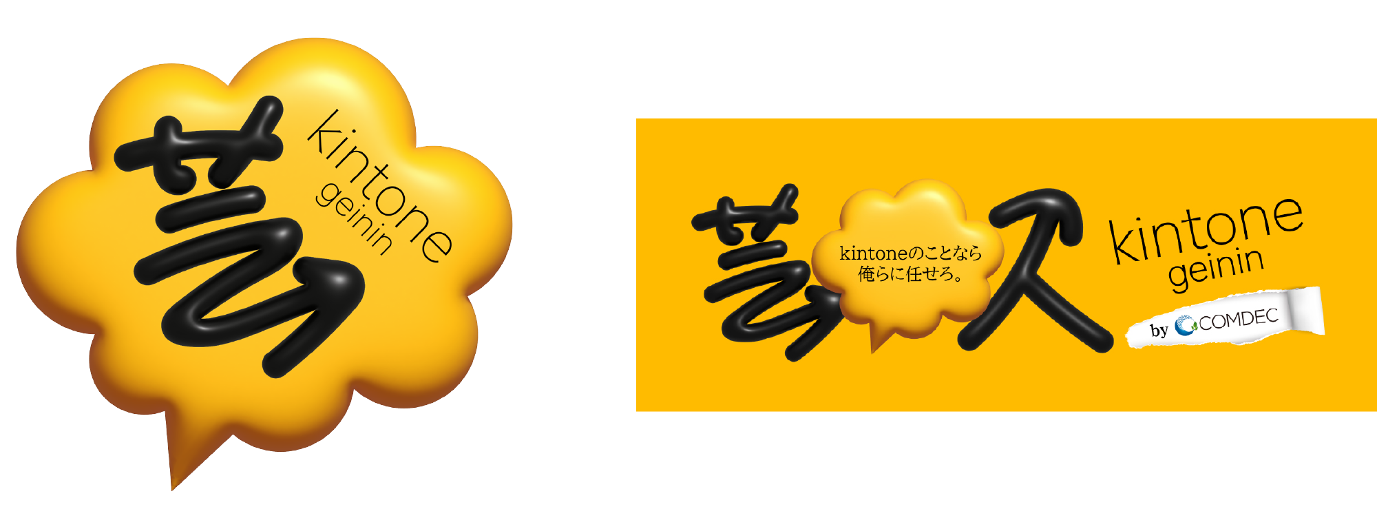 kintone芸人