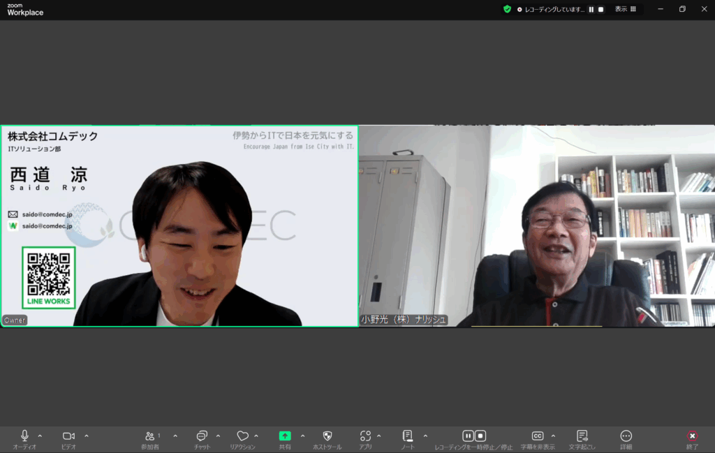 株式会社ナリッシュ