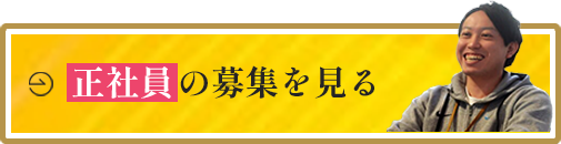 kintone求人【正社員】