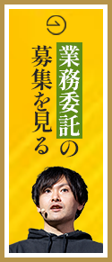 業務委託・副業OKのkintone求人