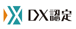 DX認定