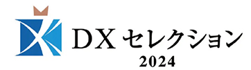 DXセレクション