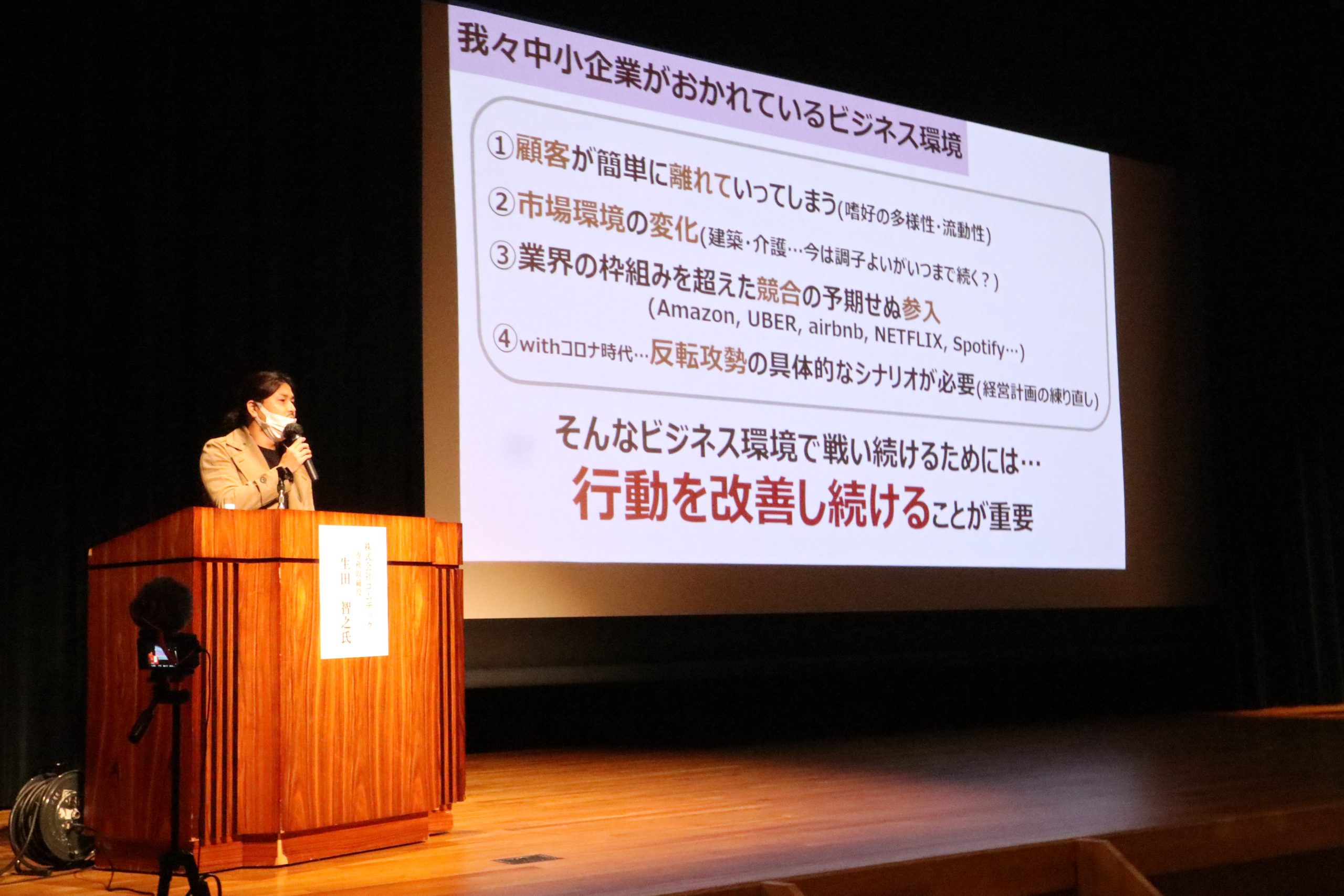 志摩市商工会様主催のセミナーに登壇させていただきました！