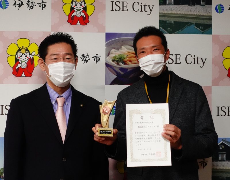 採用情報 株式会社コムデック 伊勢からitで日本を元気にする 採用情報 株式会社コムデック 伊勢からitで日本を元気にする