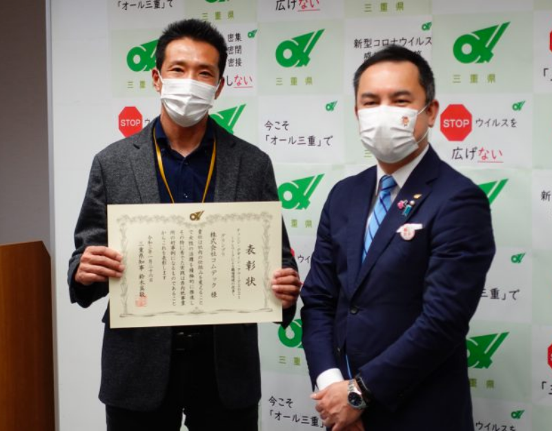 採用情報 株式会社コムデック 伊勢からitで日本を元気にする 採用情報 株式会社コムデック 伊勢からitで日本を元気にする
