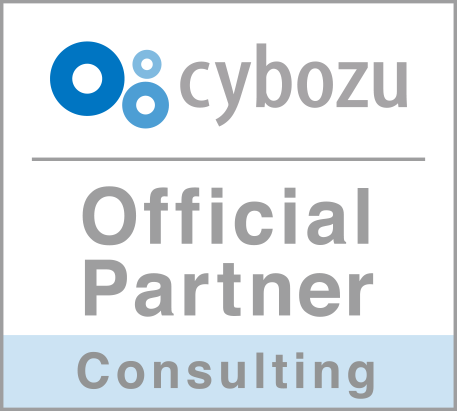 cybozu Official Partner Consulting