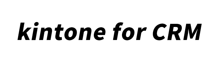 kintone for CRM