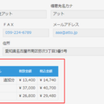 コムデック製造業業務改善パッケージ 顧客管理