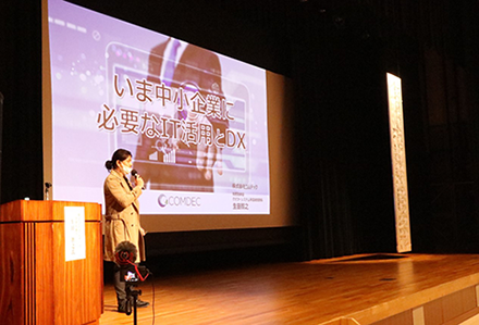 セミナー・講演依頼 イメージ