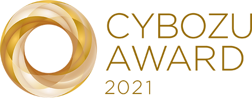 CYBOZU AWARD 2021