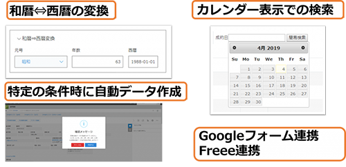 JavaScriptでのカスタマイズ例