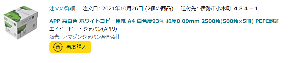 コムデック　Imadoki3月号