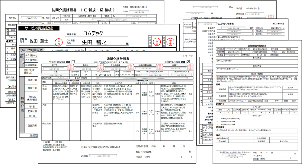 各種帳票の作成<br>※プロフェッショナルプラン限定機能