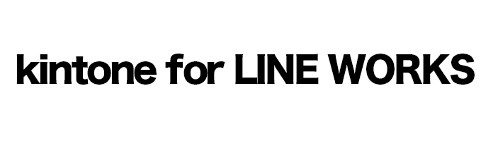 kintone for LINE WORKS