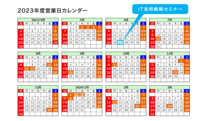 コムデック　Imadoki　2023年4月号