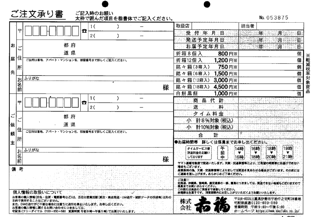 コムデック　Imadoki6月号