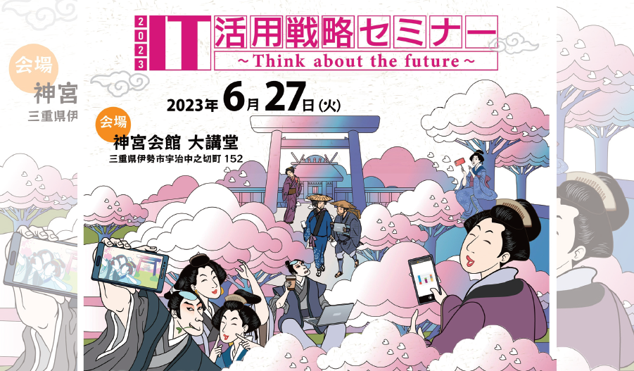 Imadoki 2023年7月号が発行されました