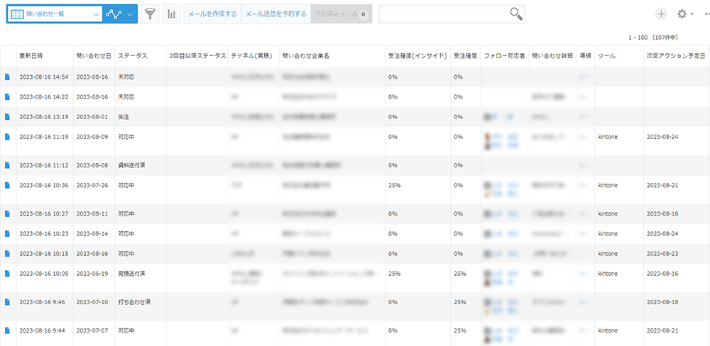 顧客一覧